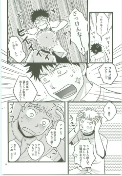 Page 31 of Misshiri MihAbe Mamire