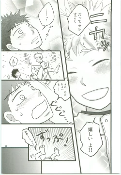 Page 37 of Misshiri MihAbe Mamire