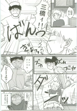 Page 41 of Misshiri MihAbe Mamire