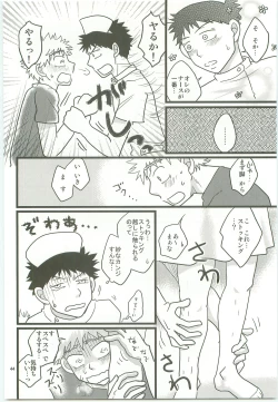 Page 43 of Misshiri MihAbe Mamire