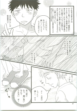 Page 56 of Misshiri MihAbe Mamire