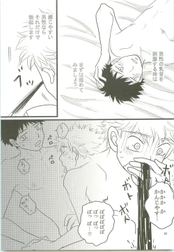 Page 60 of Misshiri MihAbe Mamire