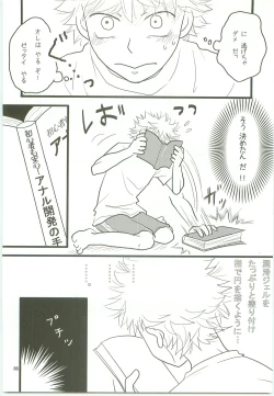 Page 65 of Misshiri MihAbe Mamire