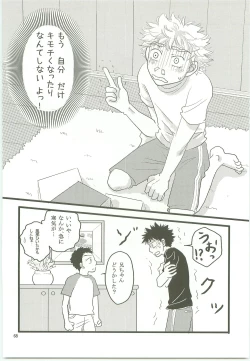 Page 67 of Misshiri MihAbe Mamire