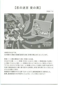 Page 7 of Misshiri MihAbe Mamire