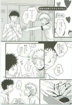 Page 85 of Misshiri MihAbe Mamire