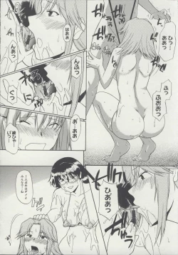 Page 15 of Seitokaityou Ha Mamanaranai 3