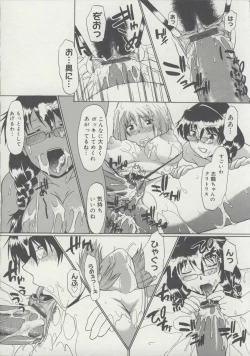 Page 23 of Seitokaityou Ha Mamanaranai 3