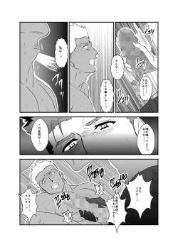 Page 23 of Moshimo Niwaka Fan ga Chara Ai dake de Manga o Kaite Mitara Fate Lancer x Archer
