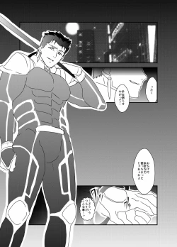 Page 2 of Moshimo Niwaka Fan ga Chara Ai dake de Manga o Kaite Mitara Fate Lancer x Archer