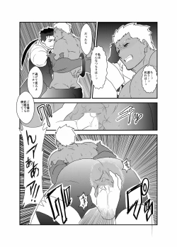 Page 8 of Moshimo Niwaka Fan ga Chara Ai dake de Manga o Kaite Mitara Fate Lancer x Archer