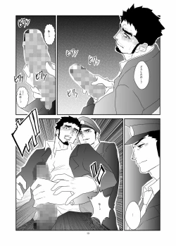 Page 13 of Hitsuzen