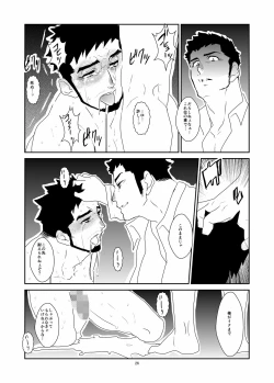 Page 26 of Hitsuzen