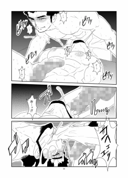 Page 33 of Hitsuzen