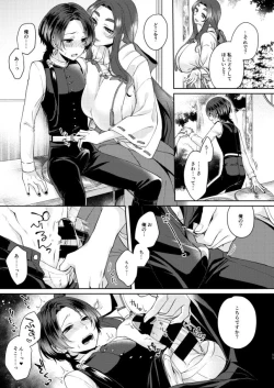 Page 10 of Midori no Niwa de Machiawase