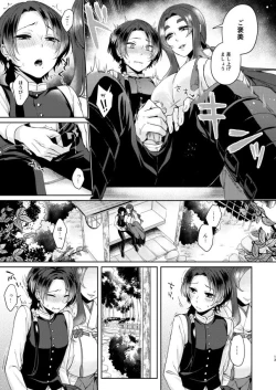 Page 12 of Midori no Niwa de Machiawase