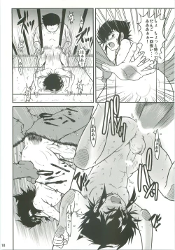 Page 17 of Hakudaku no Ori