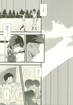 Page 14 of Twilight Prestissimo