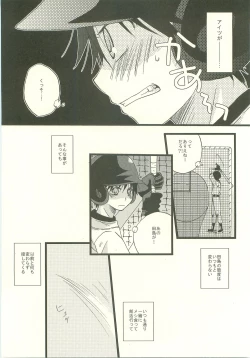 Page 15 of Twilight Prestissimo