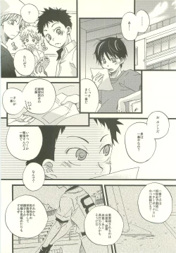 Page 17 of Twilight Prestissimo