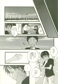 Page 22 of Twilight Prestissimo