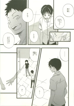 Page 32 of Twilight Prestissimo