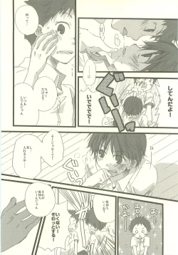 Page 39 of Twilight Prestissimo