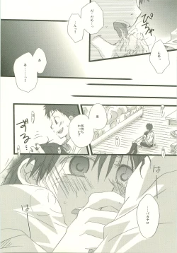 Page 44 of Twilight Prestissimo