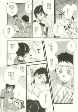 Page 54 of Twilight Prestissimo