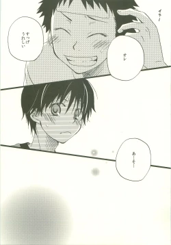 Page 58 of Twilight Prestissimo