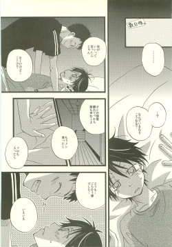 Page 59 of Twilight Prestissimo