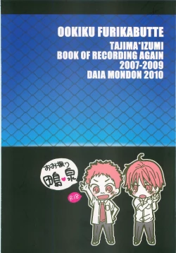 Page 70 of Twilight Prestissimo