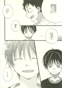 Page 9 of Twilight Prestissimo