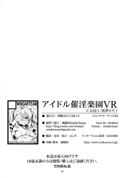Page 41 of Idol Saiin Rakuen VR CASE1 Kurosawa Ruby
