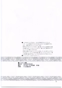 Page 21 of Innocence