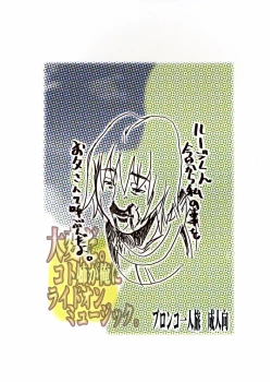 Page 34 of - Taihenda. Kotoane ga Oreni Raidoon Myuujikku