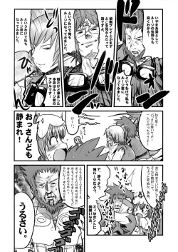 Page 5 of - Taihenda. Kotoane ga Oreni Raidoon Myuujikku