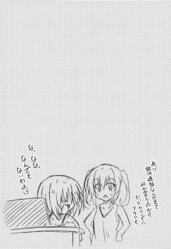 Page 25 of Rito-san no Harem Seikatsu 7