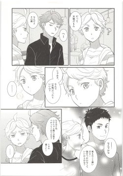 Page 12 of Kimi wa Tomodachi 2