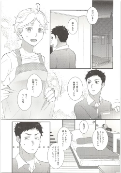 Page 14 of Kimi wa Tomodachi 2