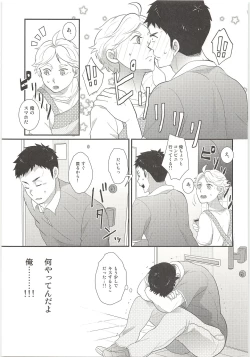 Page 18 of Kimi wa Tomodachi 2