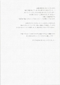 Page 23 of Kimi wa Tomodachi 2