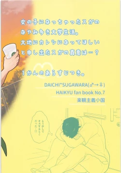 Page 26 of Kimi wa Tomodachi 2