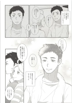 Page 5 of Kimi wa Tomodachi 2