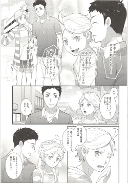 Page 6 of Kimi wa Tomodachi 2