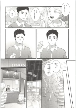 Page 7 of Kimi wa Tomodachi 2