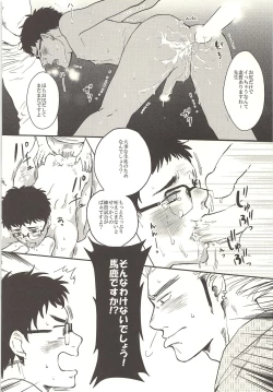 Page 11 of Sensei no Oshigoto