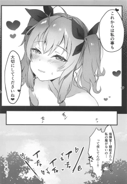 Page 15 of Watashi no Fuku ja Dame desu ka?