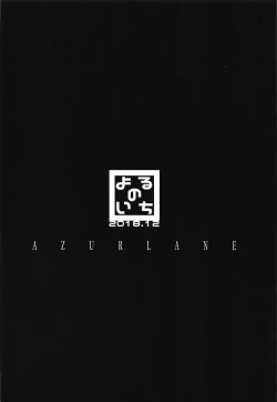 Page 17 of Watashi no Fuku ja Dame desu ka?