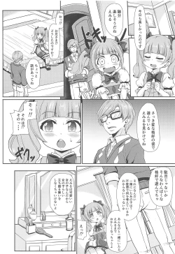 Page 3 of Boku dake no Emiru